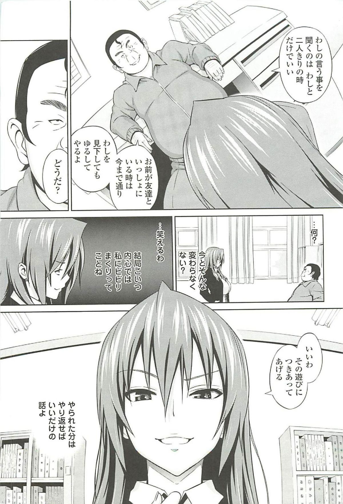 Cast Aoi - Page 33
