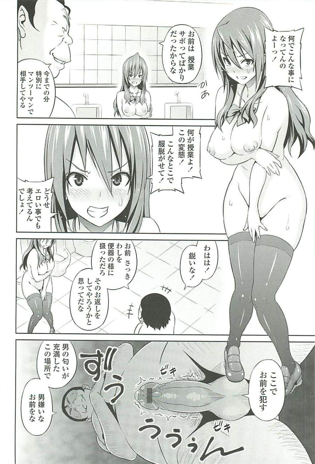 Cast Aoi - Page 36