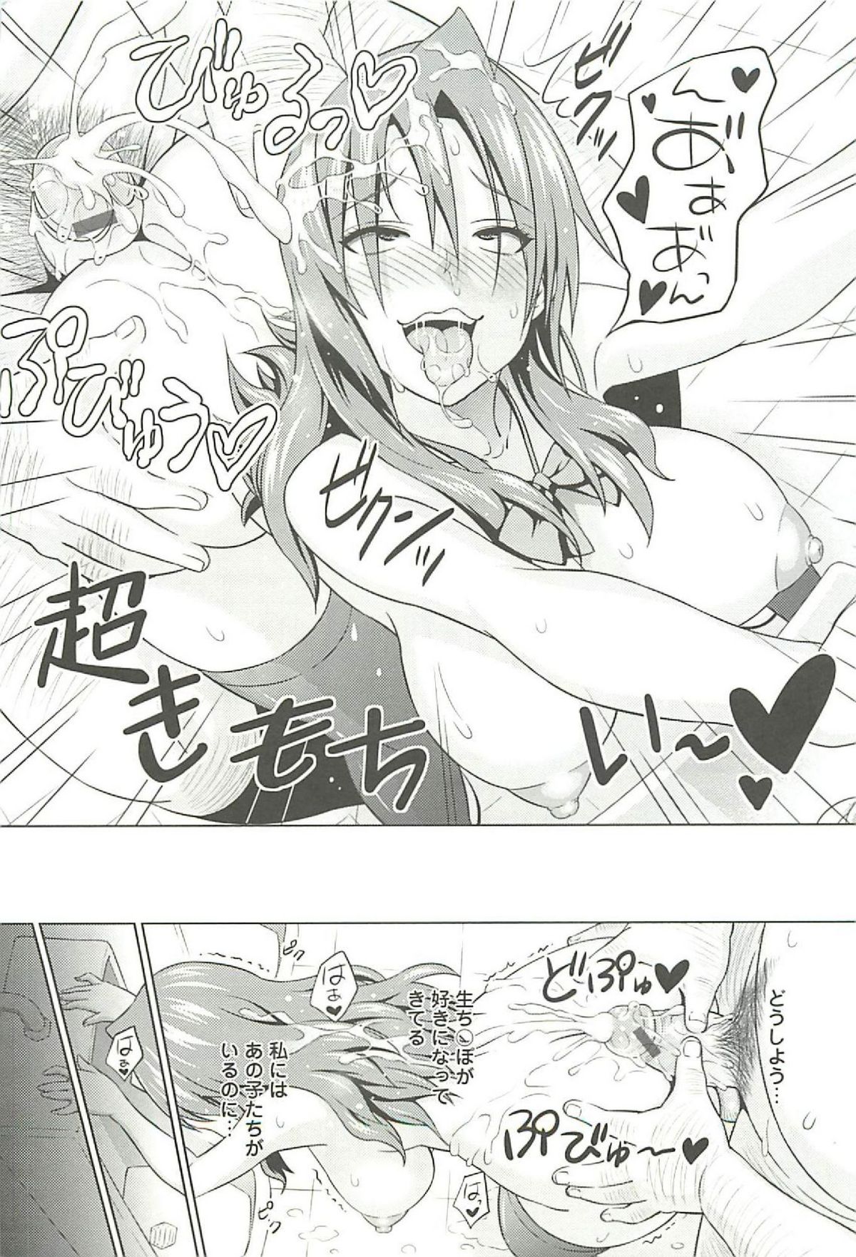 Cast Aoi - Page 41