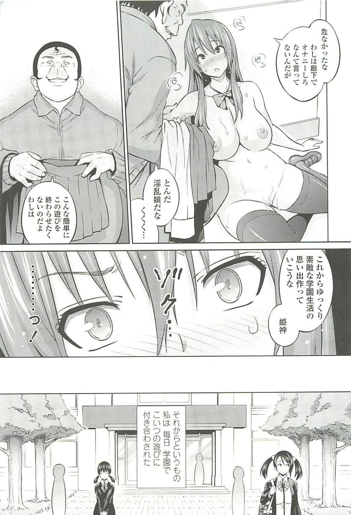 Cast Aoi - Page 47