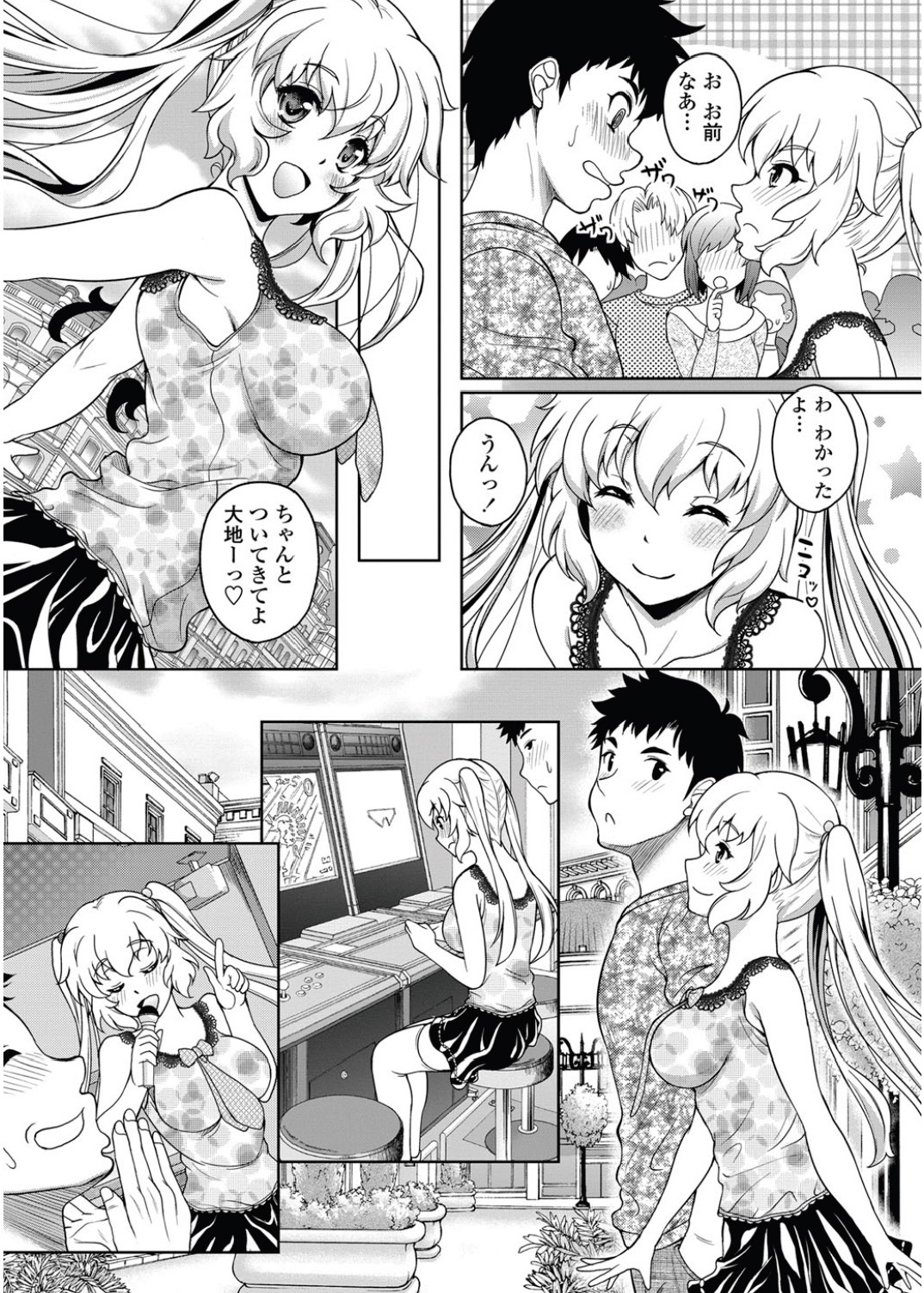 Twinkle & Twinkle Ch.1-3 - Page 20