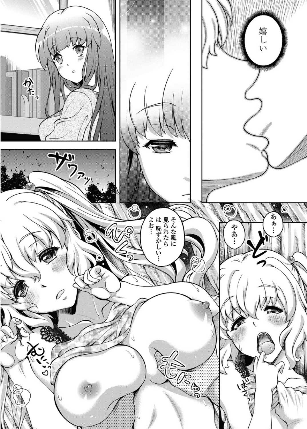 Twinkle & Twinkle Ch.1-3 - Page 24