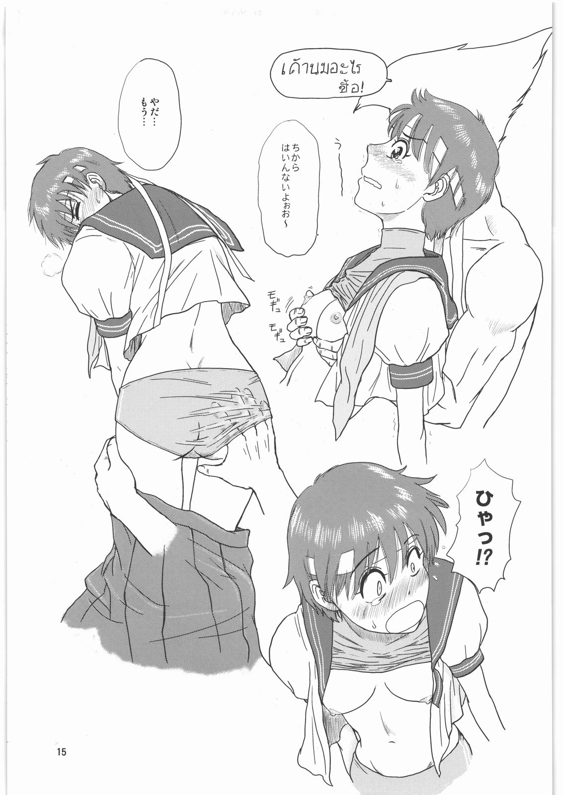 ISM - Page 14