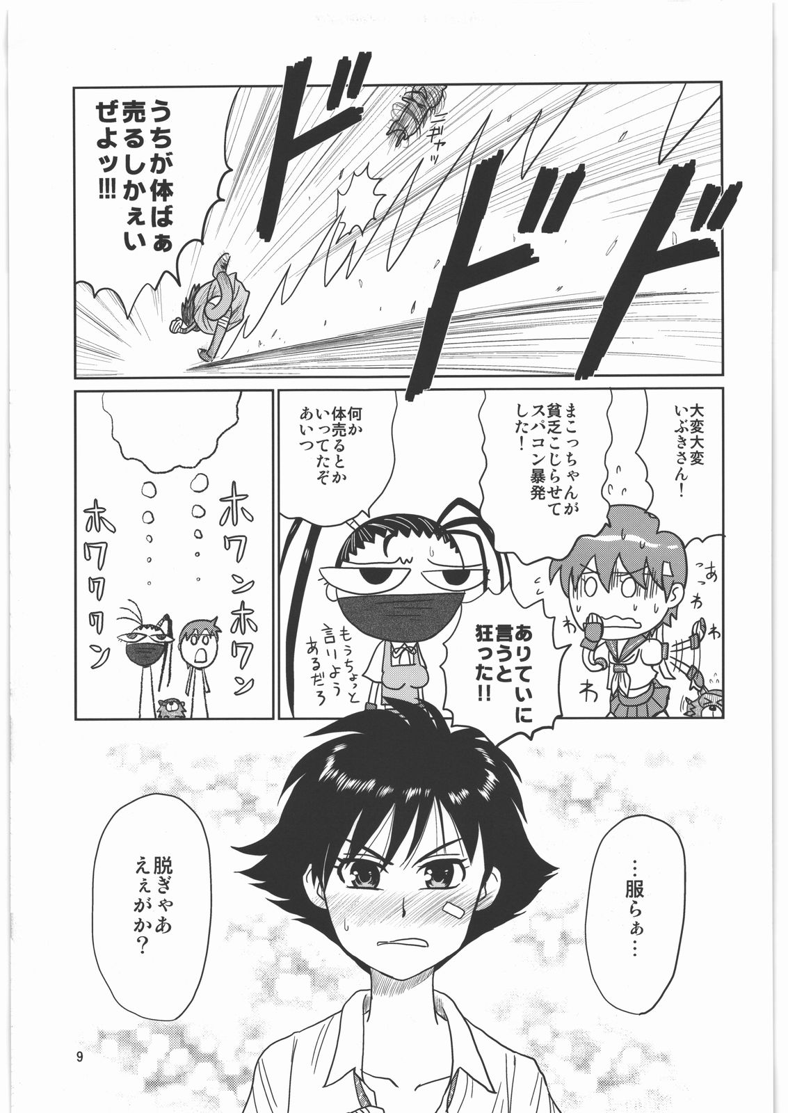 Preview page 8