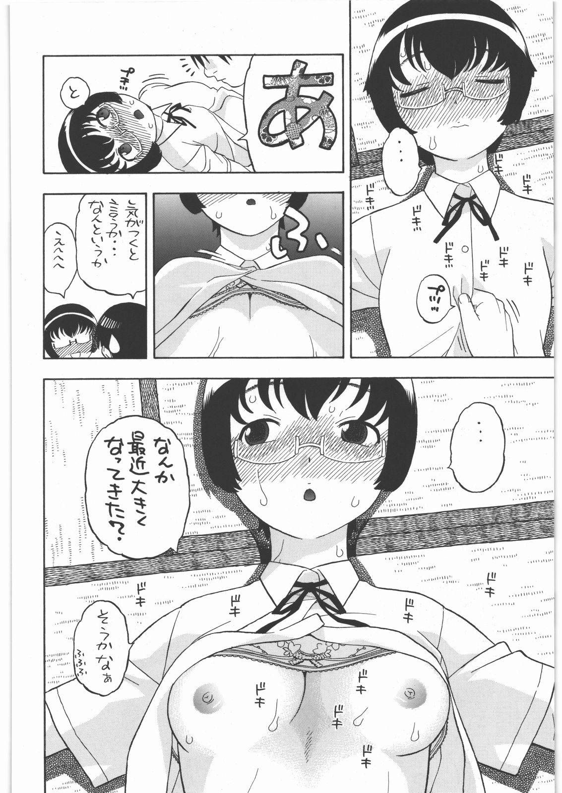 Preview page 7