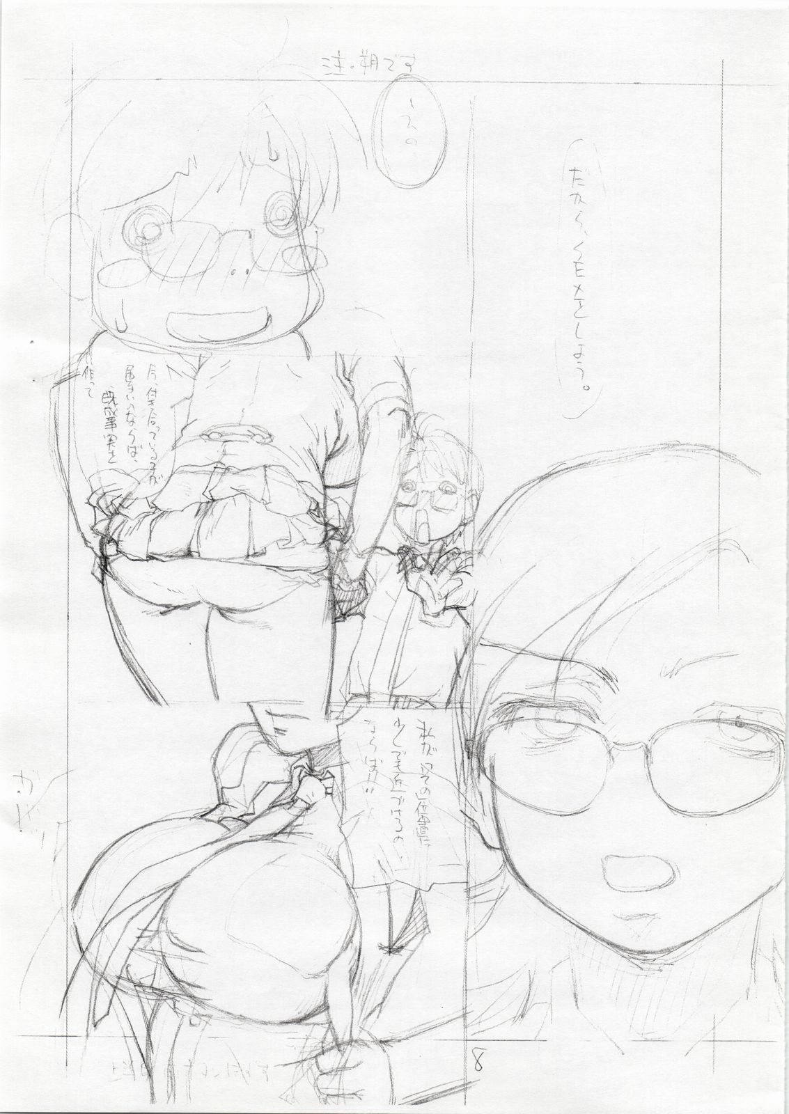 Preview page 8