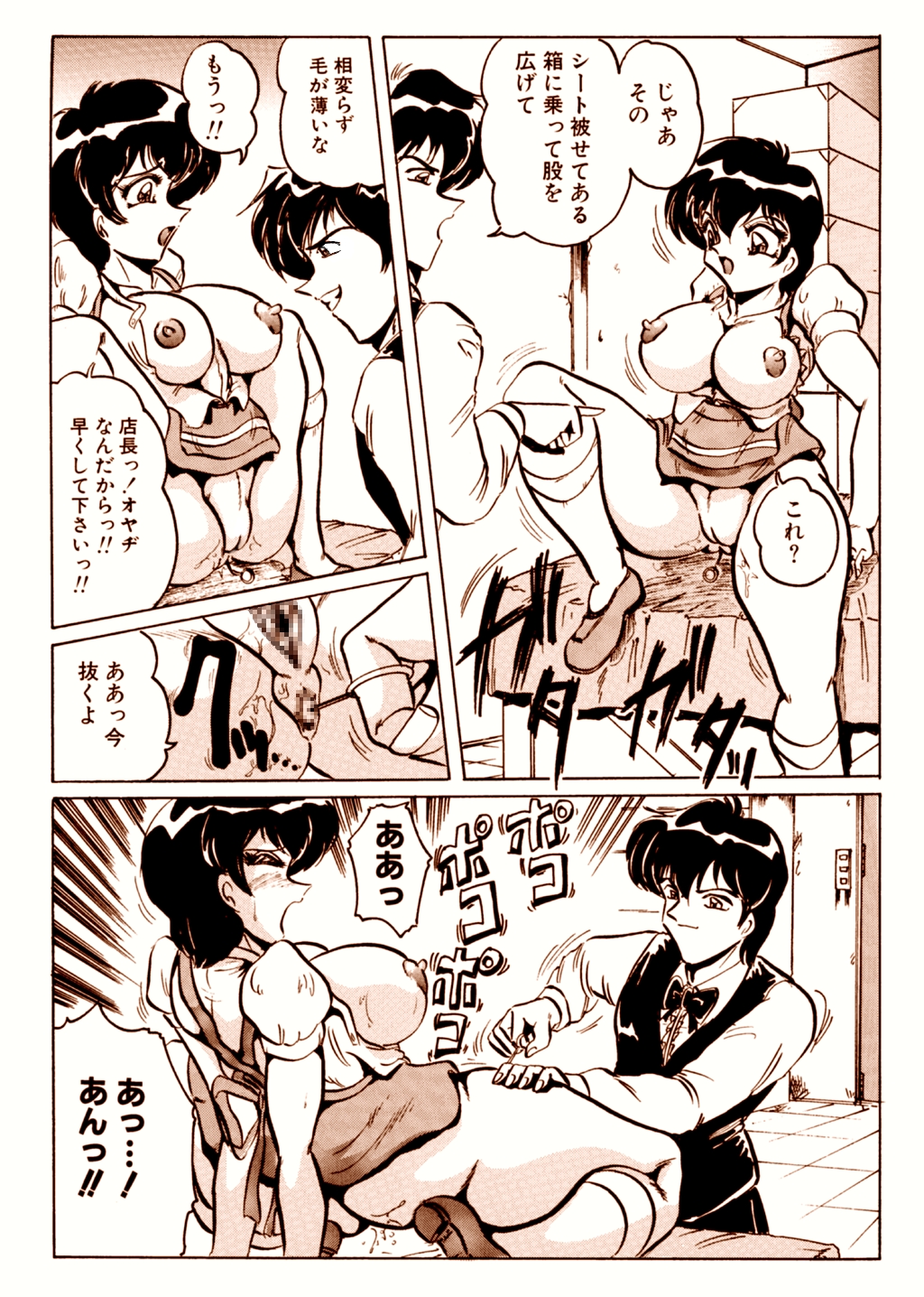 喫茶室プレッセン Vol.1 - Page 6