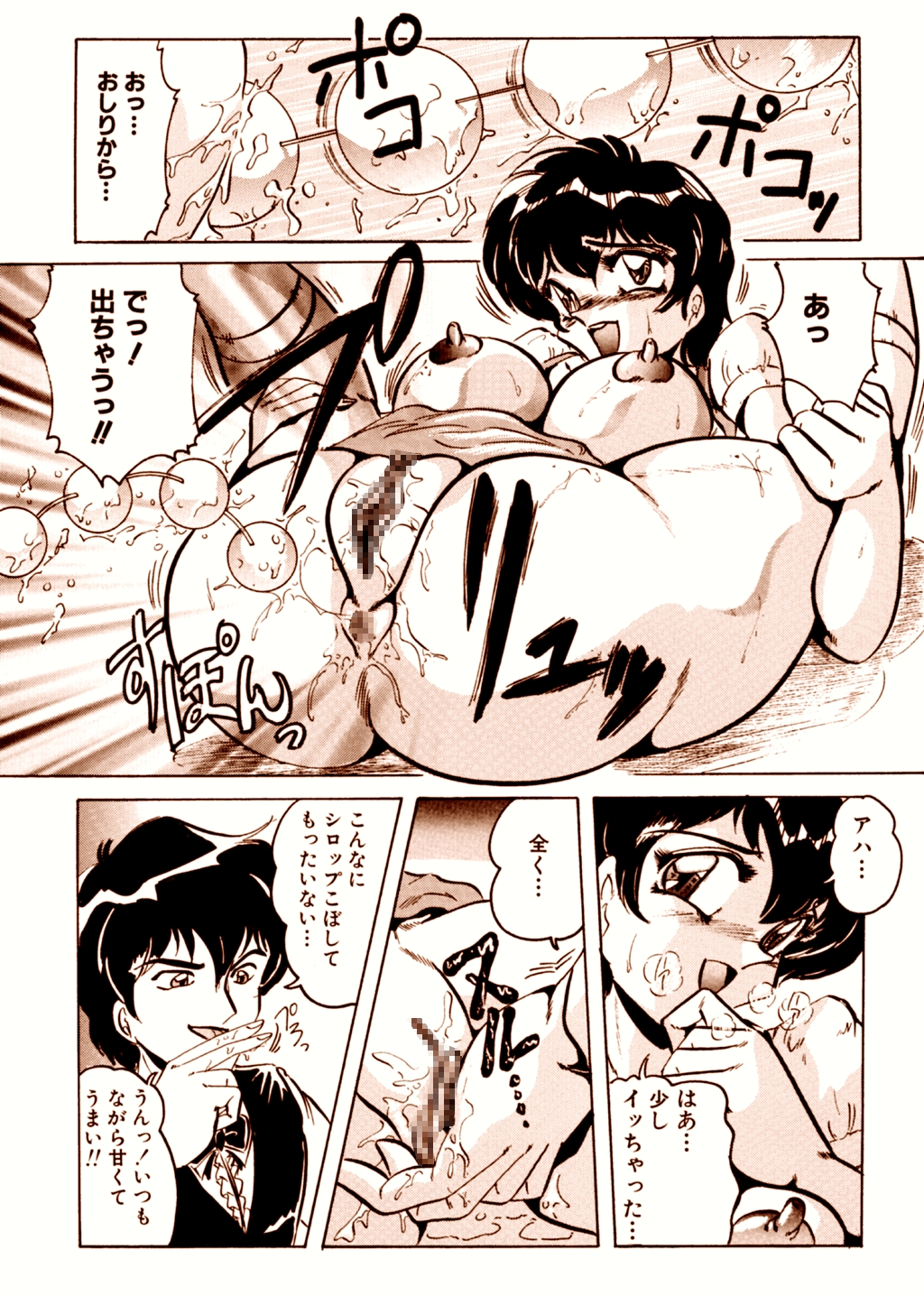 喫茶室プレッセン Vol.1 - Page 7