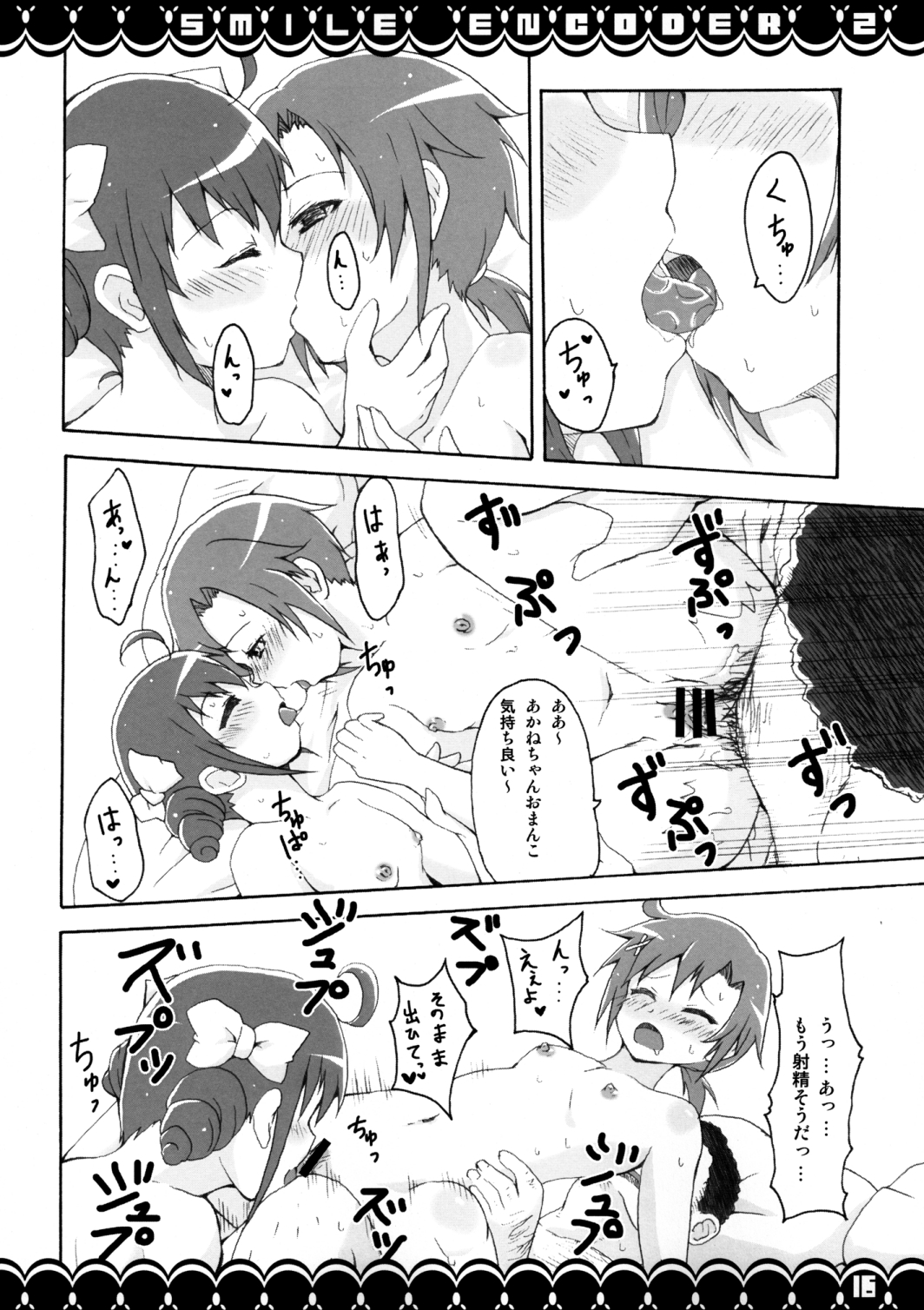 SMILE ENCODER 2 - Page 15