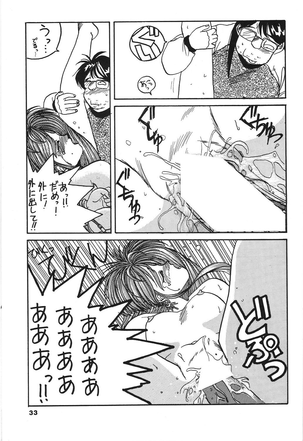 Belldandy Special - Page 34