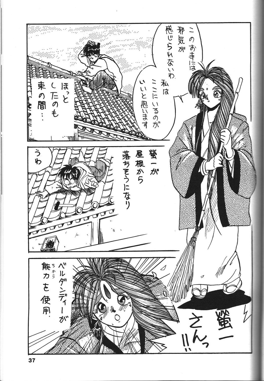 Belldandy Special - Page 38