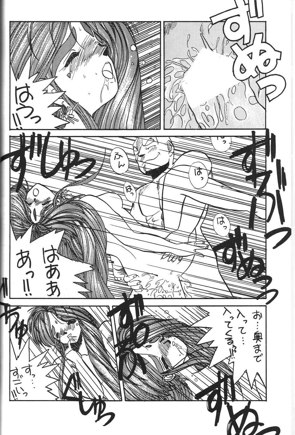 Belldandy Special - Page 47