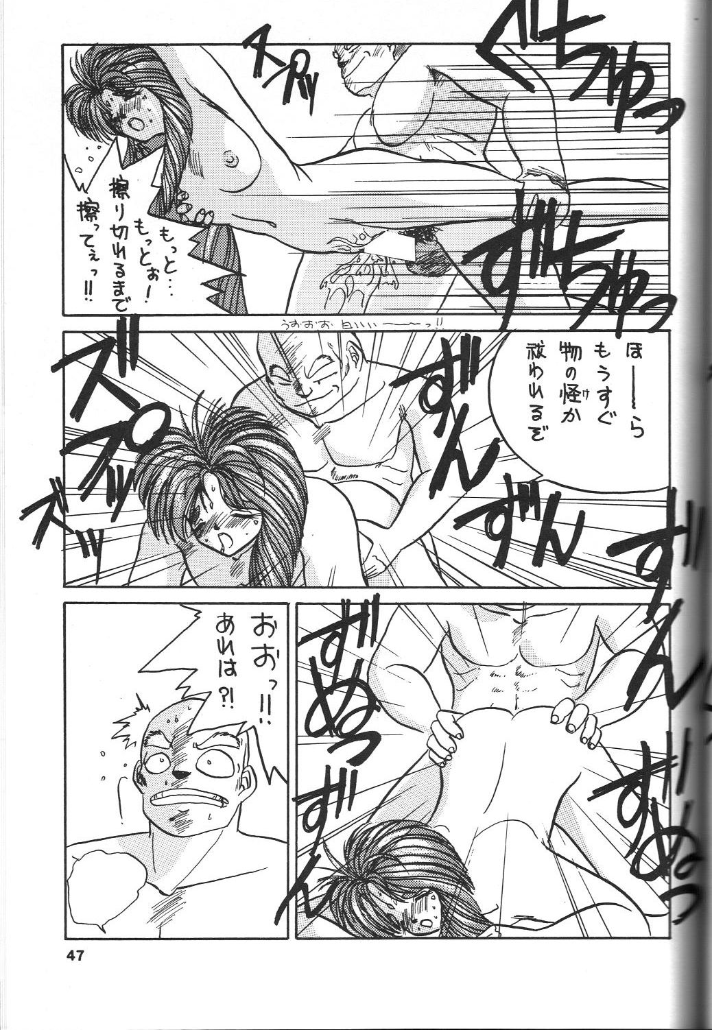 Belldandy Special - Page 48
