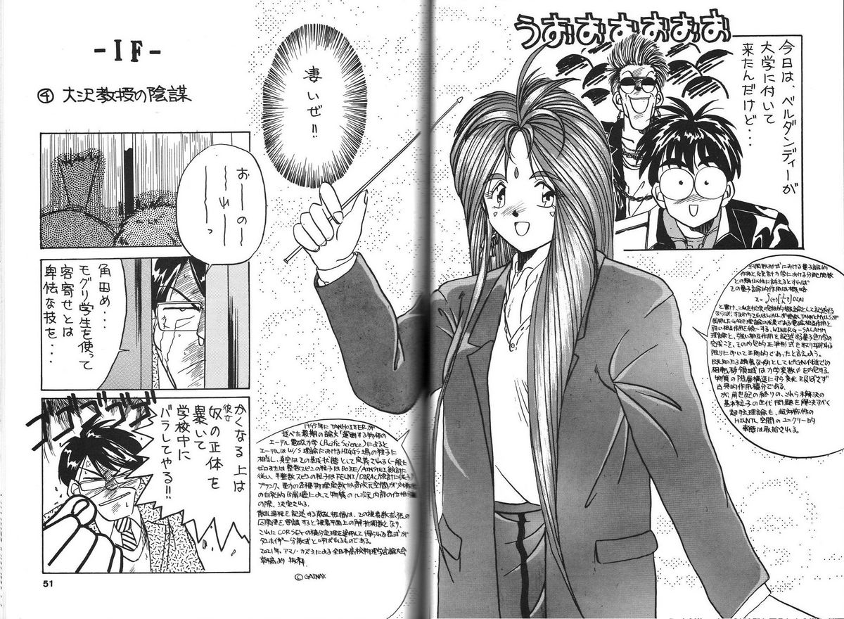 Belldandy Special - Page 52