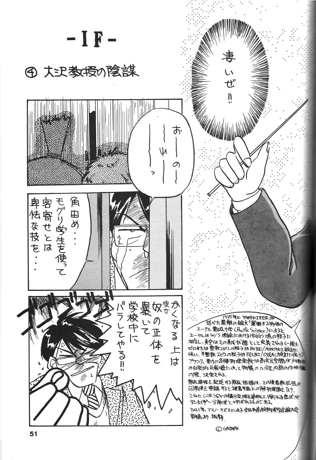 Belldandy Special - Page 53