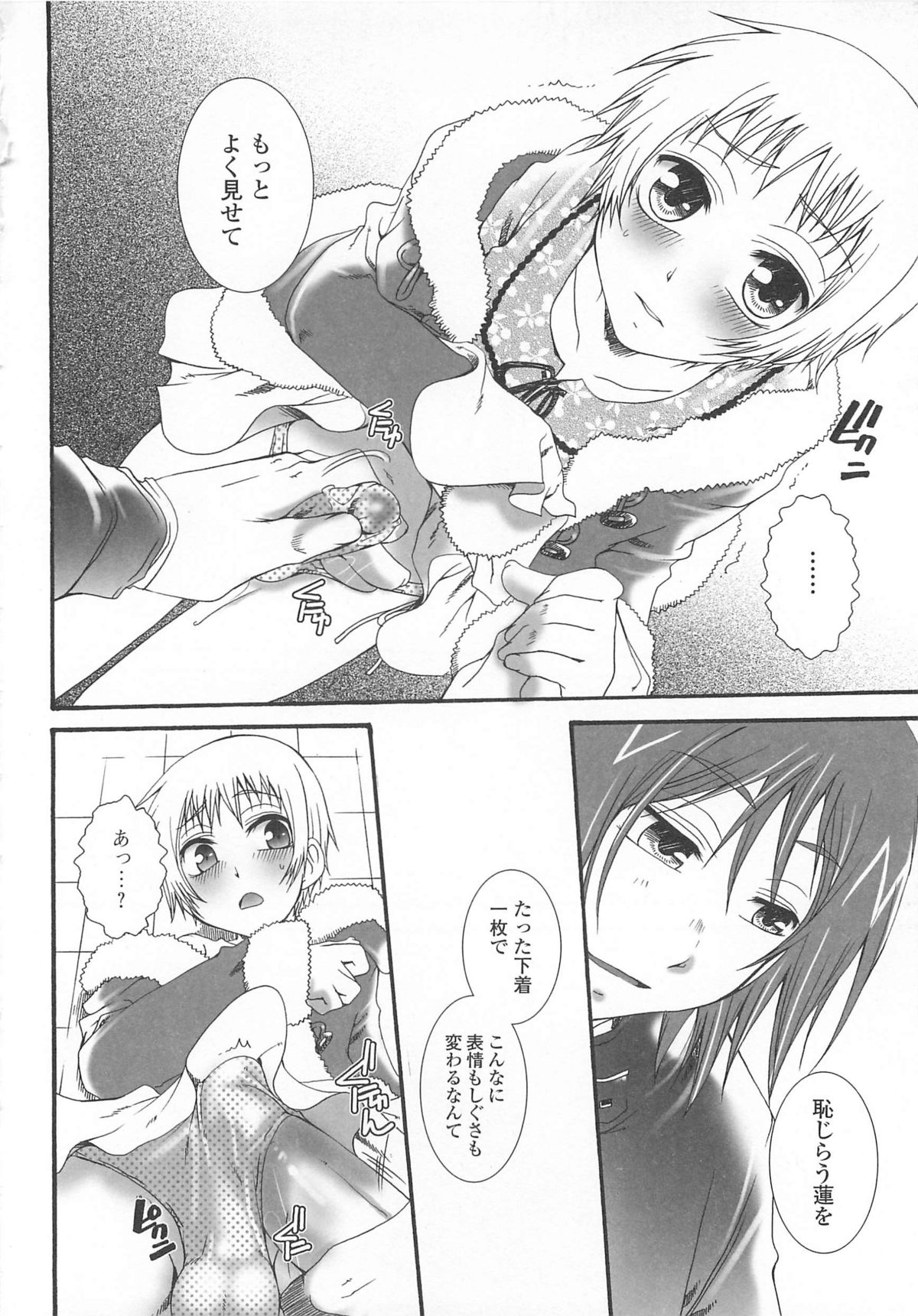 Josou no Oujisama 3 - Page 155