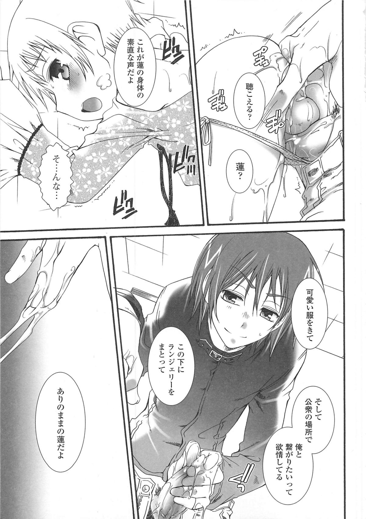 Josou no Oujisama 3 - Page 160