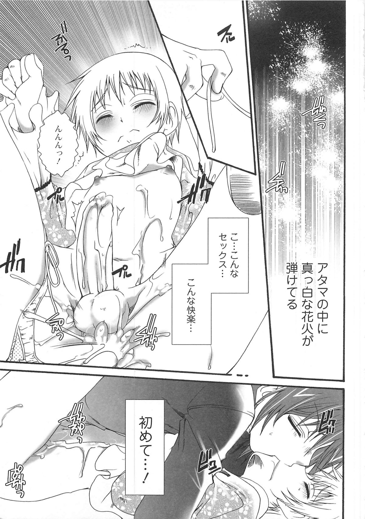 Josou no Oujisama 3 - Page 162
