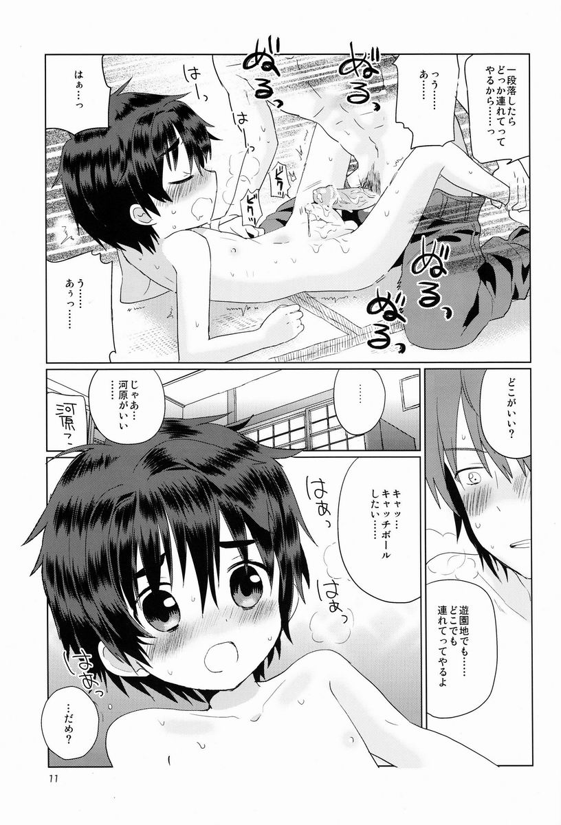 Onboro sou Monogatari - Page 12