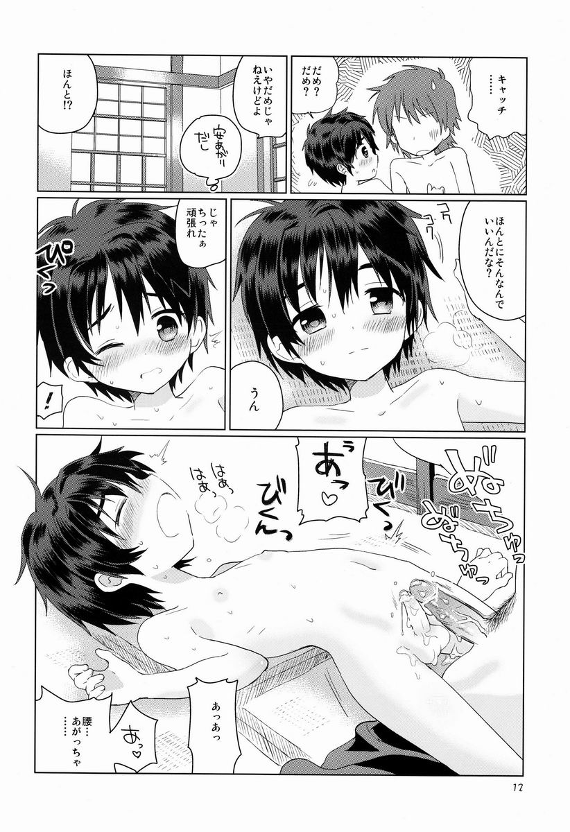 Onboro sou Monogatari - Page 13