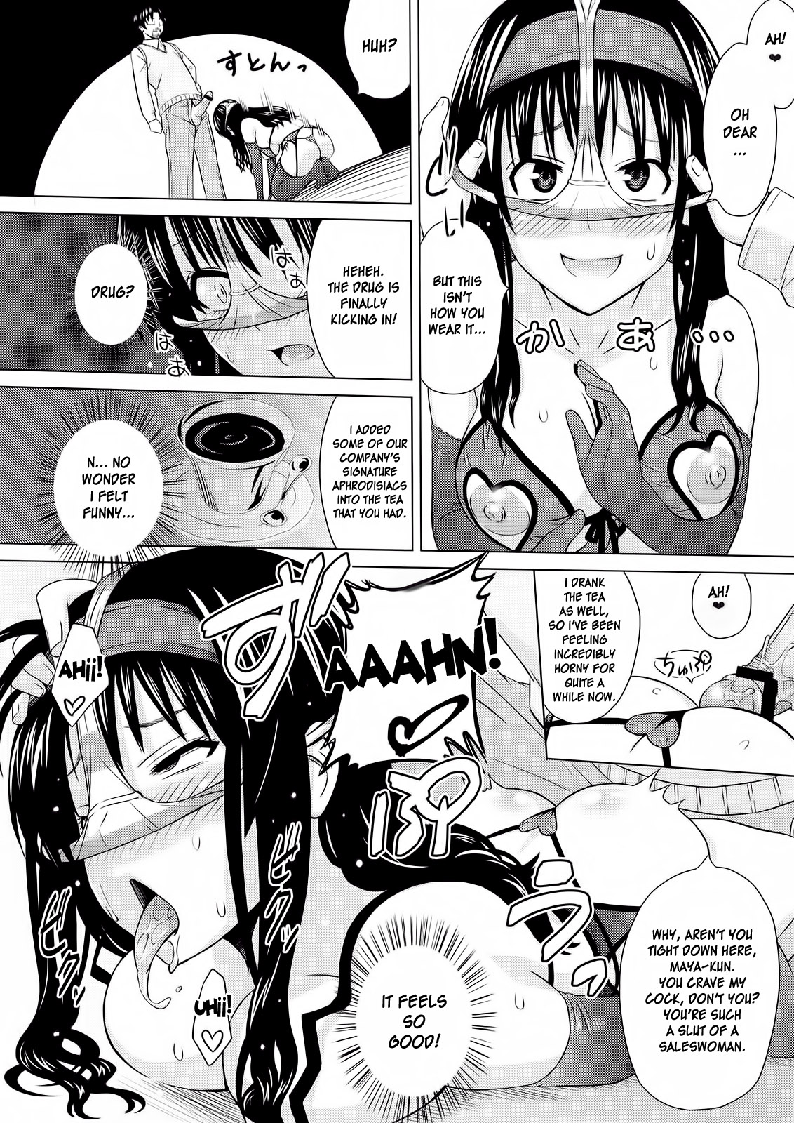 Lingerie - Page 13