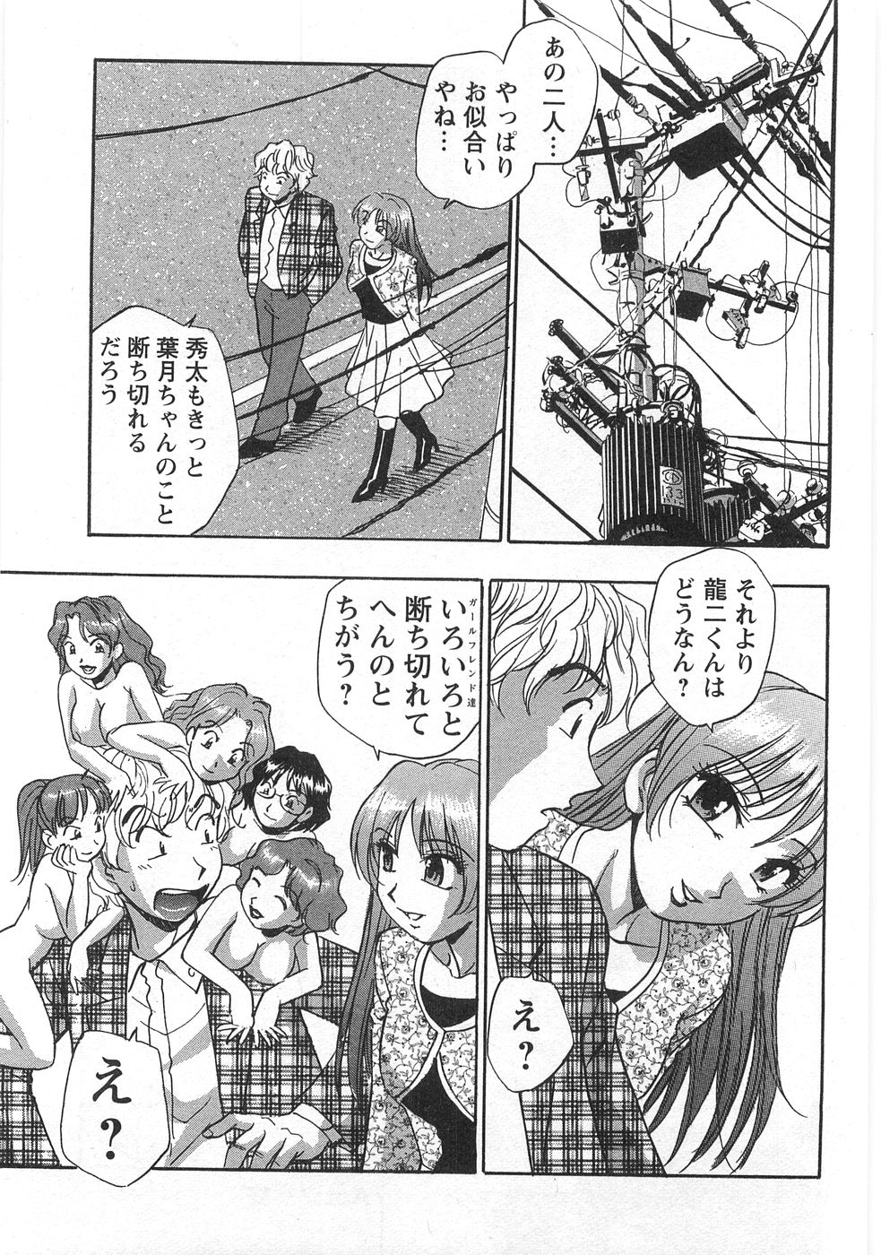 Kuromon Lovers - Page 151