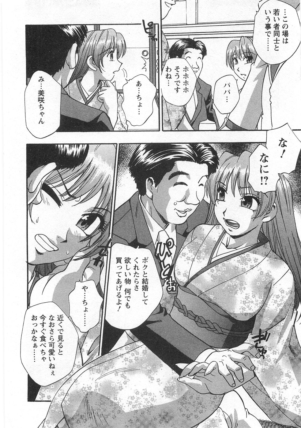 Kuromon Lovers - Page 162