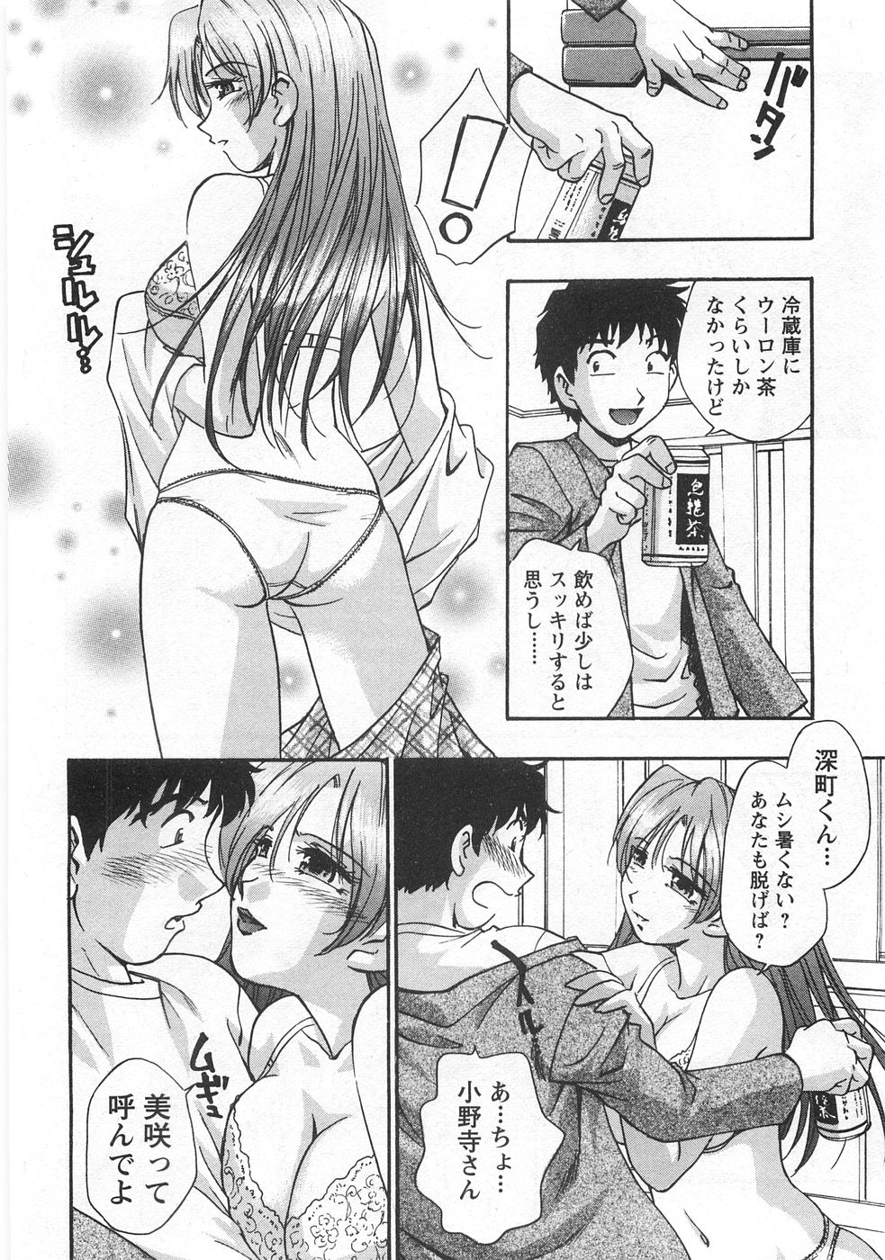Kuromon Lovers - Page 30