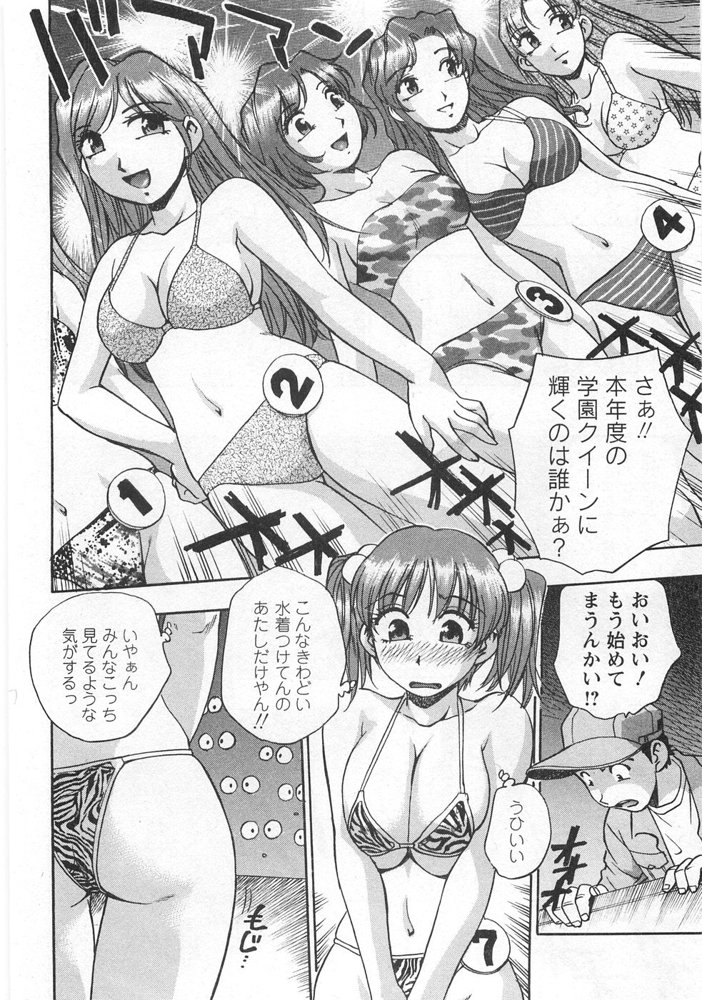 Kuromon Lovers - Page 44