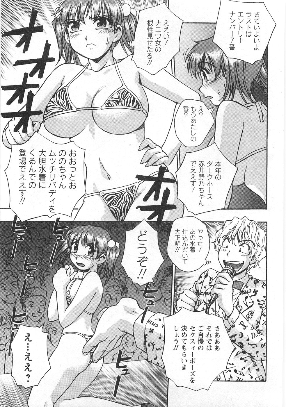 Kuromon Lovers - Page 47