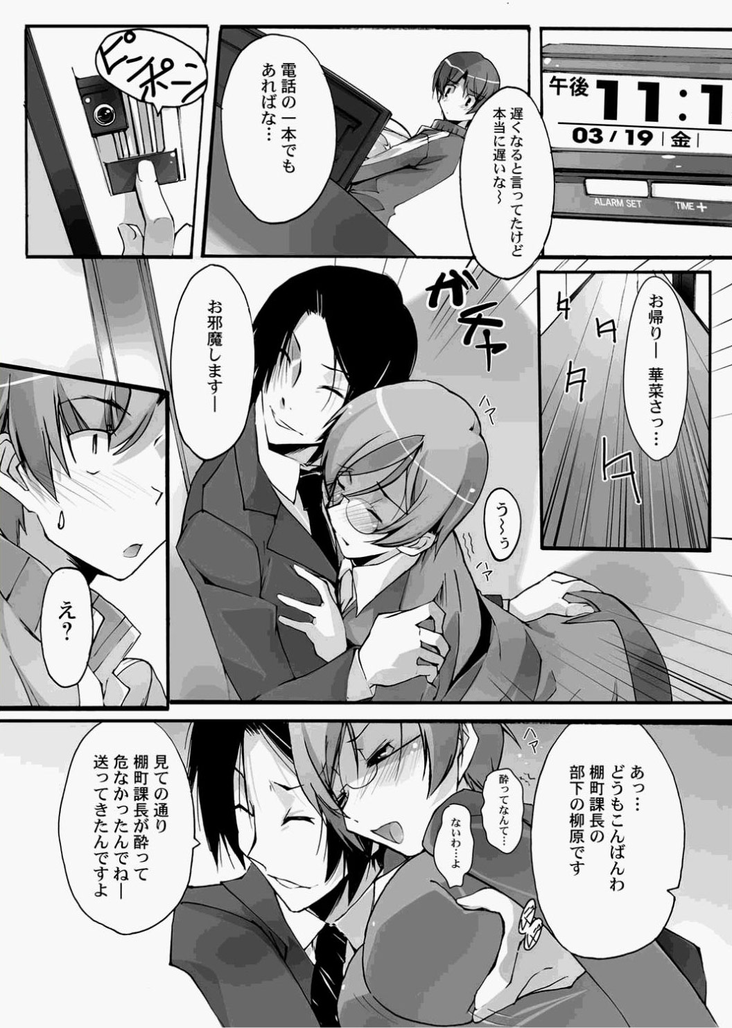 Canopri Comic 2010-12 Vol.2 - Page 14