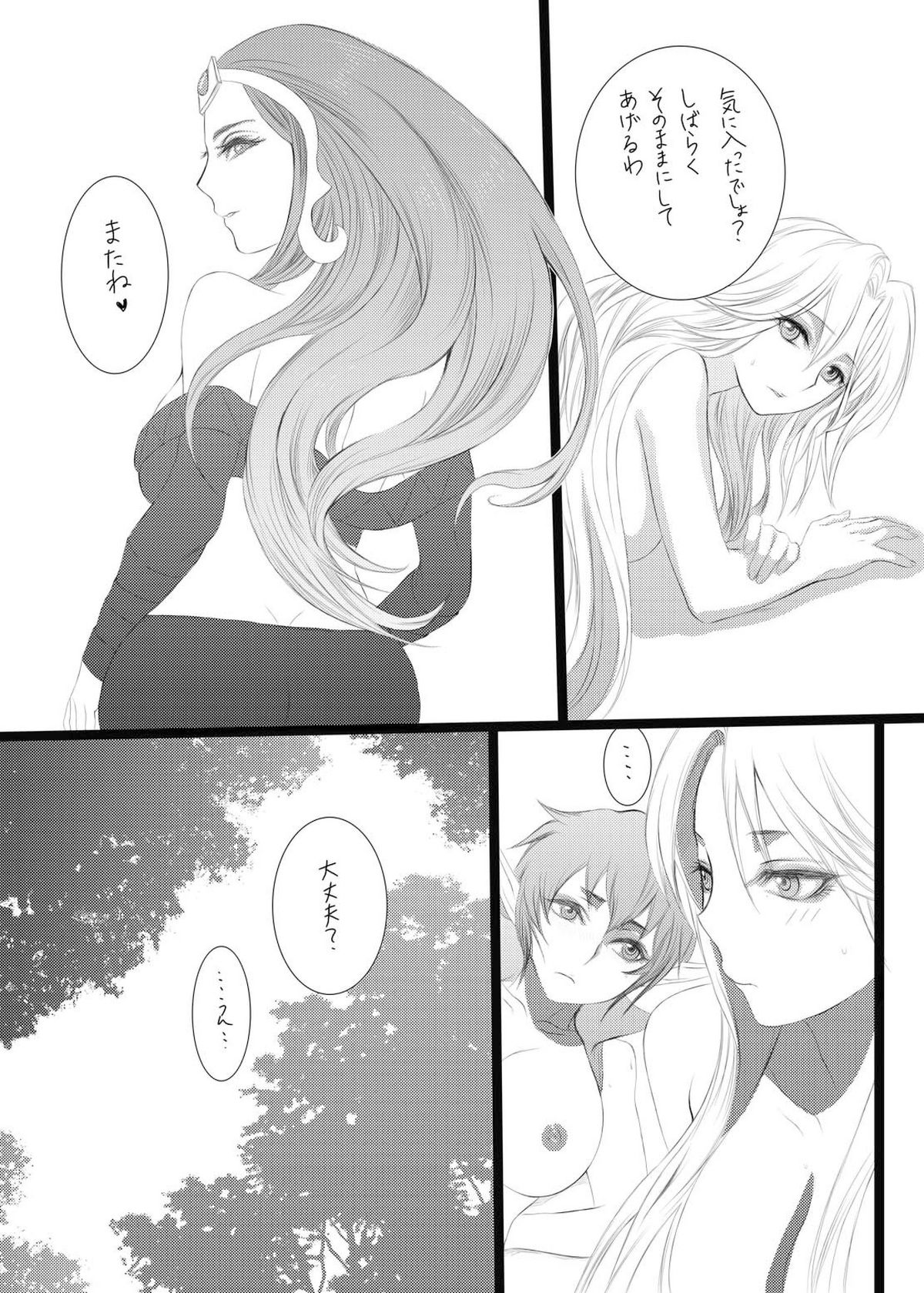 Jinkou Shinka - Page 21
