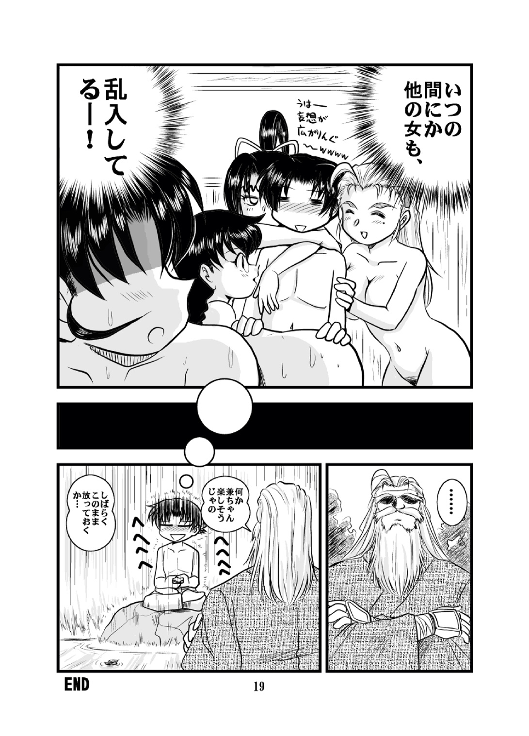 Muchipuri Doujou 2 - Page 19