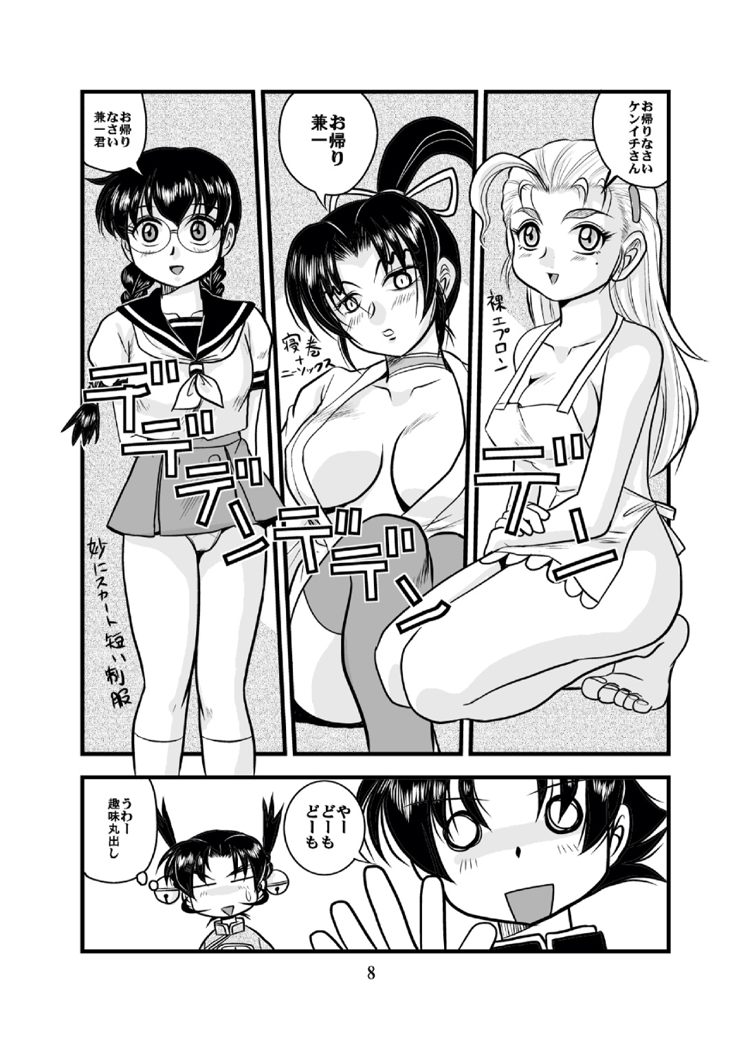 Preview page 8