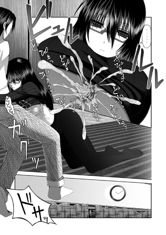 喜べ 君は私にパイズられるだけの存在になった - Page 7