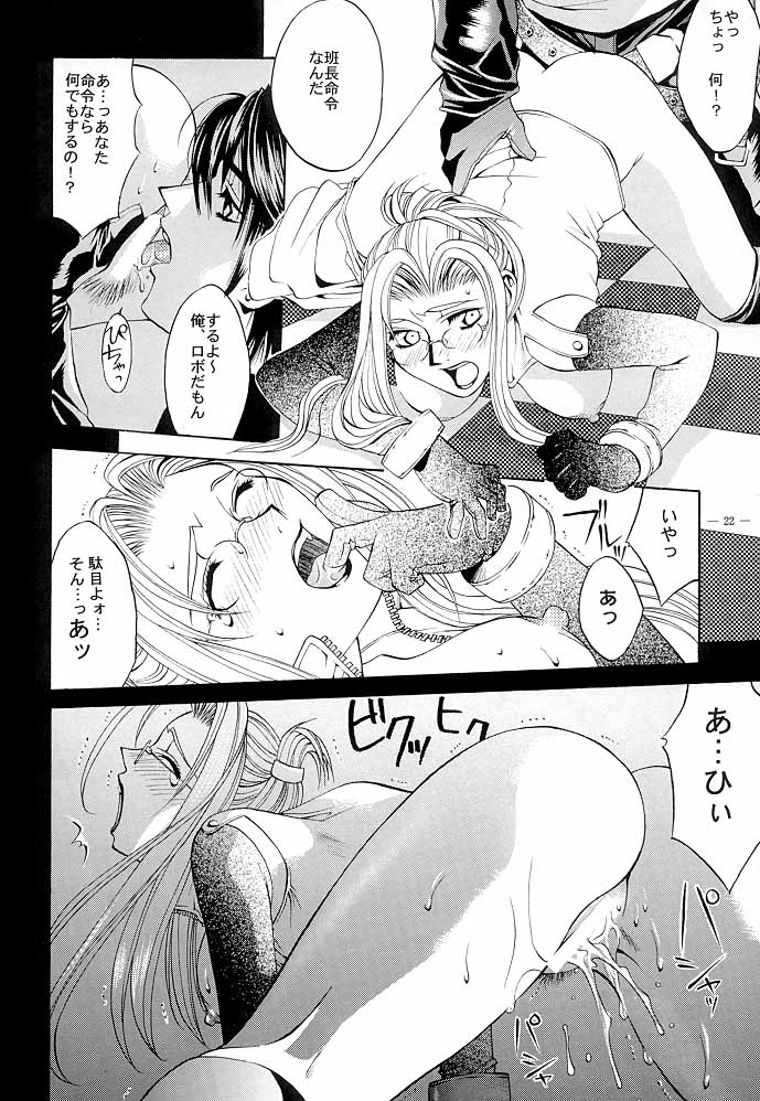 G-SHOCK Vol.VIII - Page 19