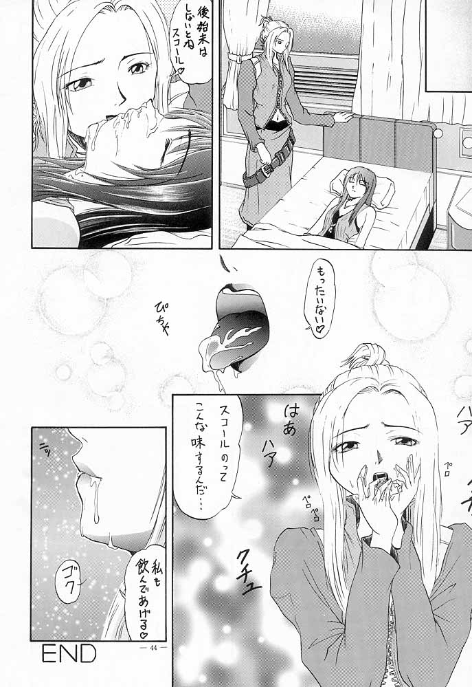G-SHOCK Vol.VIII - Page 39