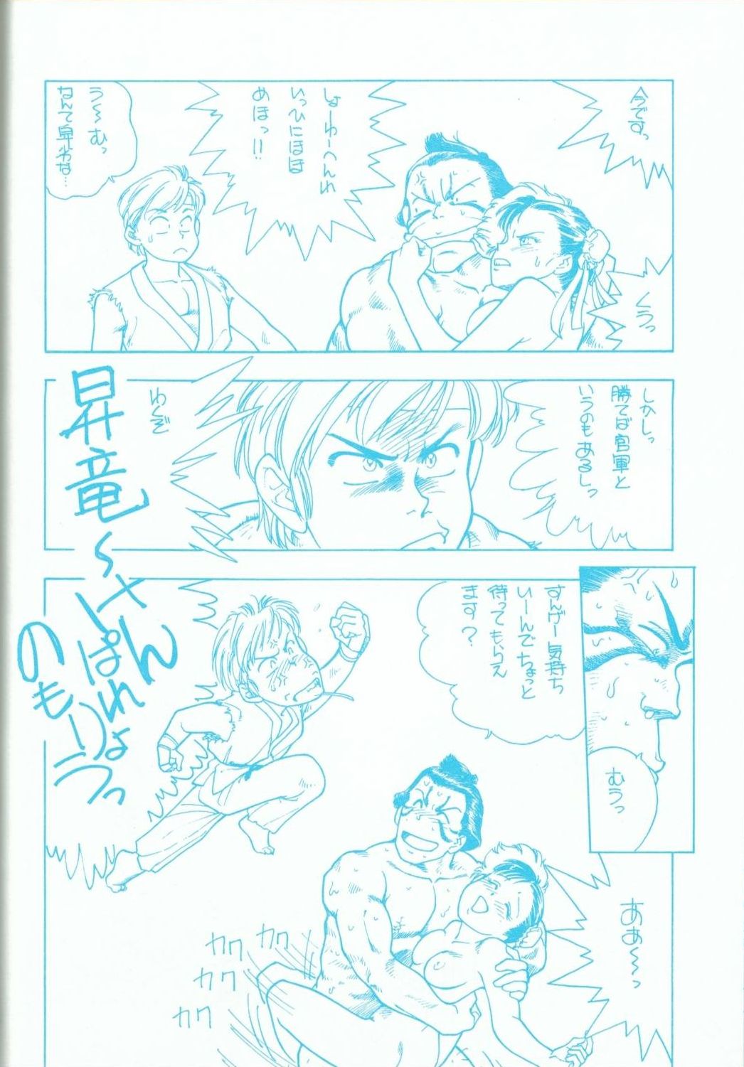 R FAKE Volume.0 - Page 37