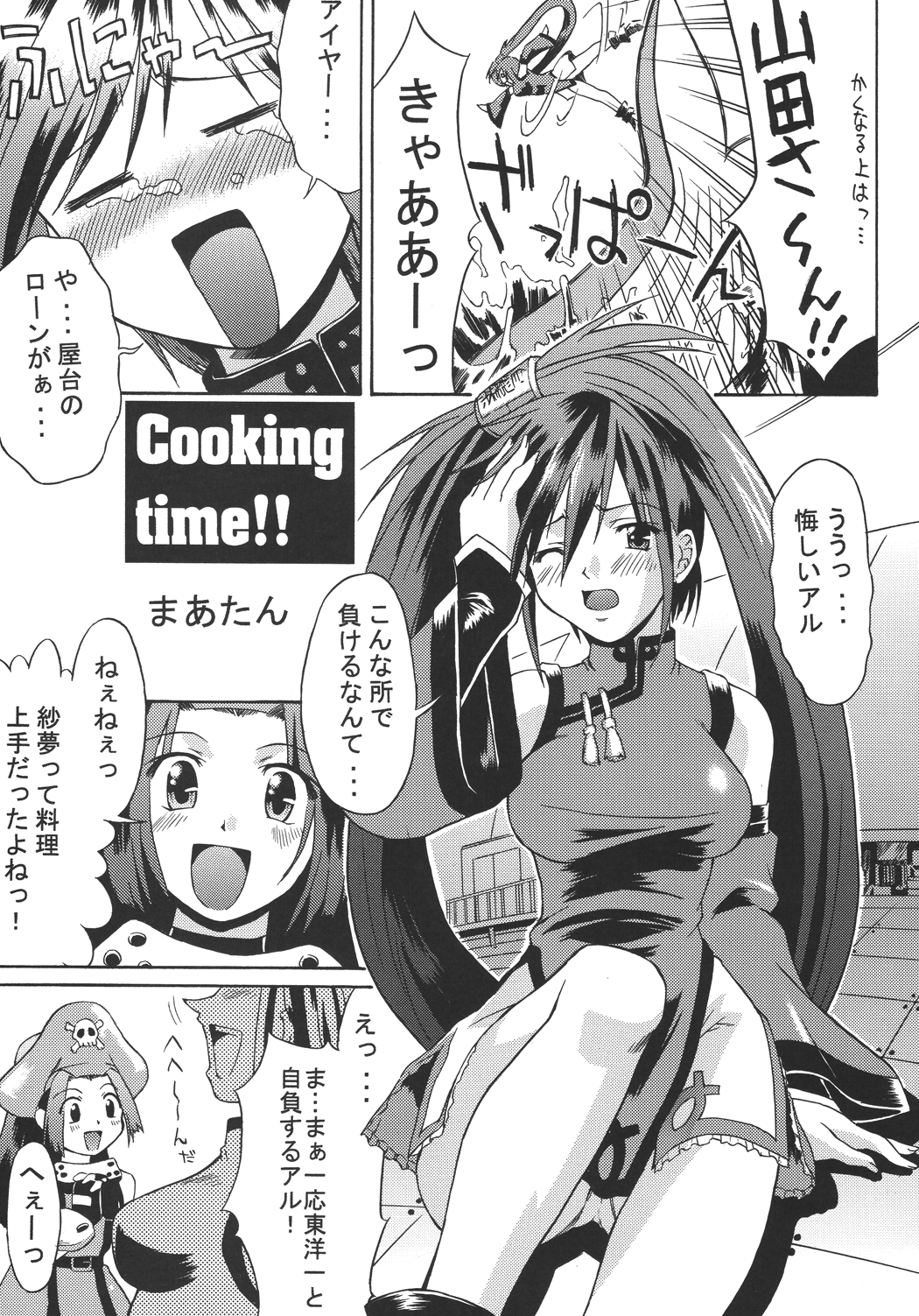 eX-tension - Page 19