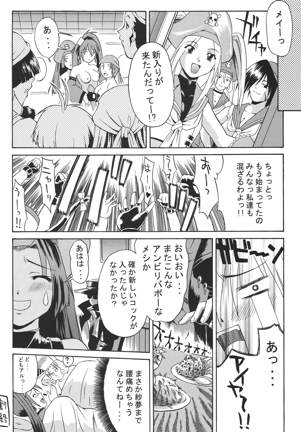 eX-tension - Page 32