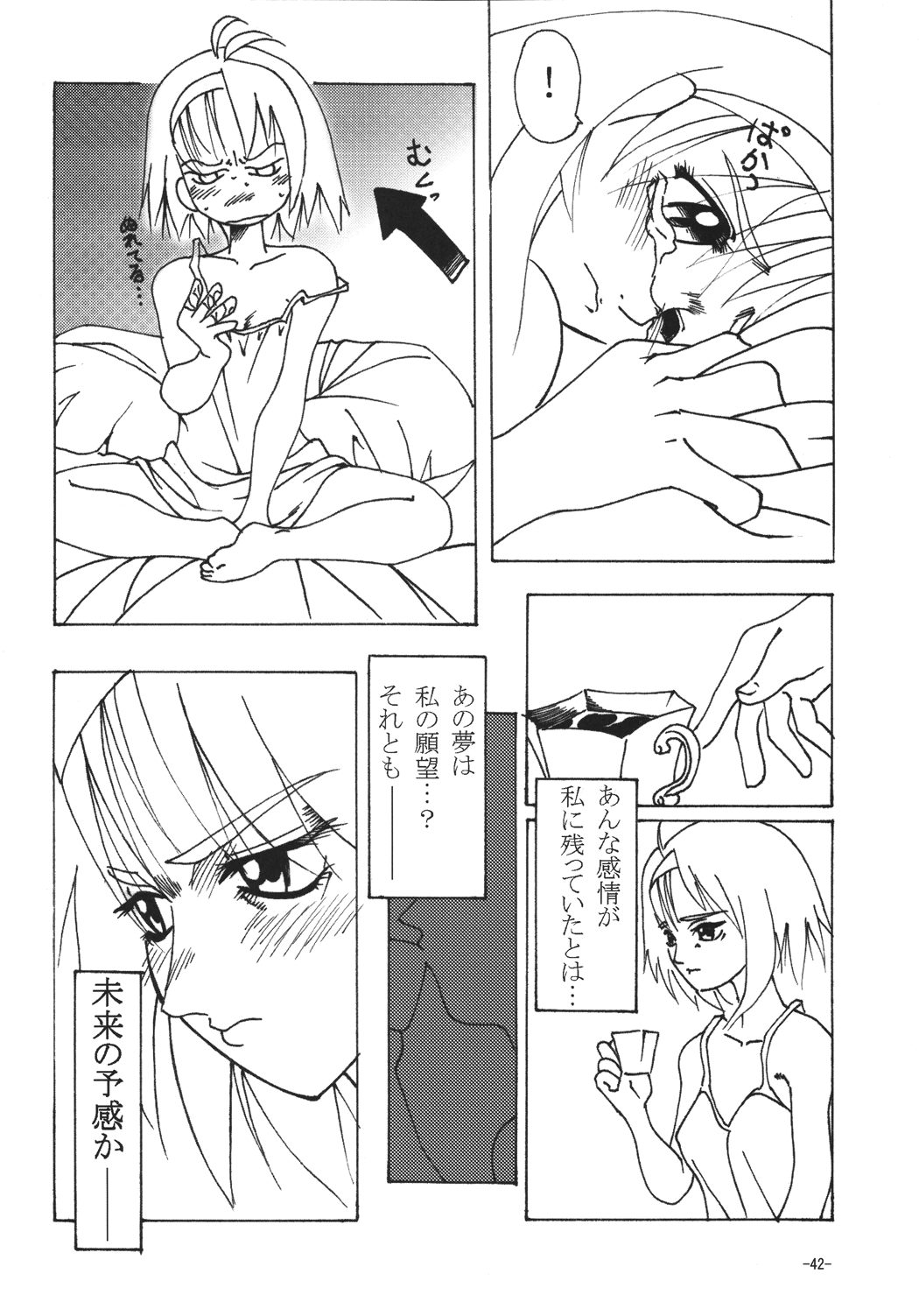 eX-tension - Page 42