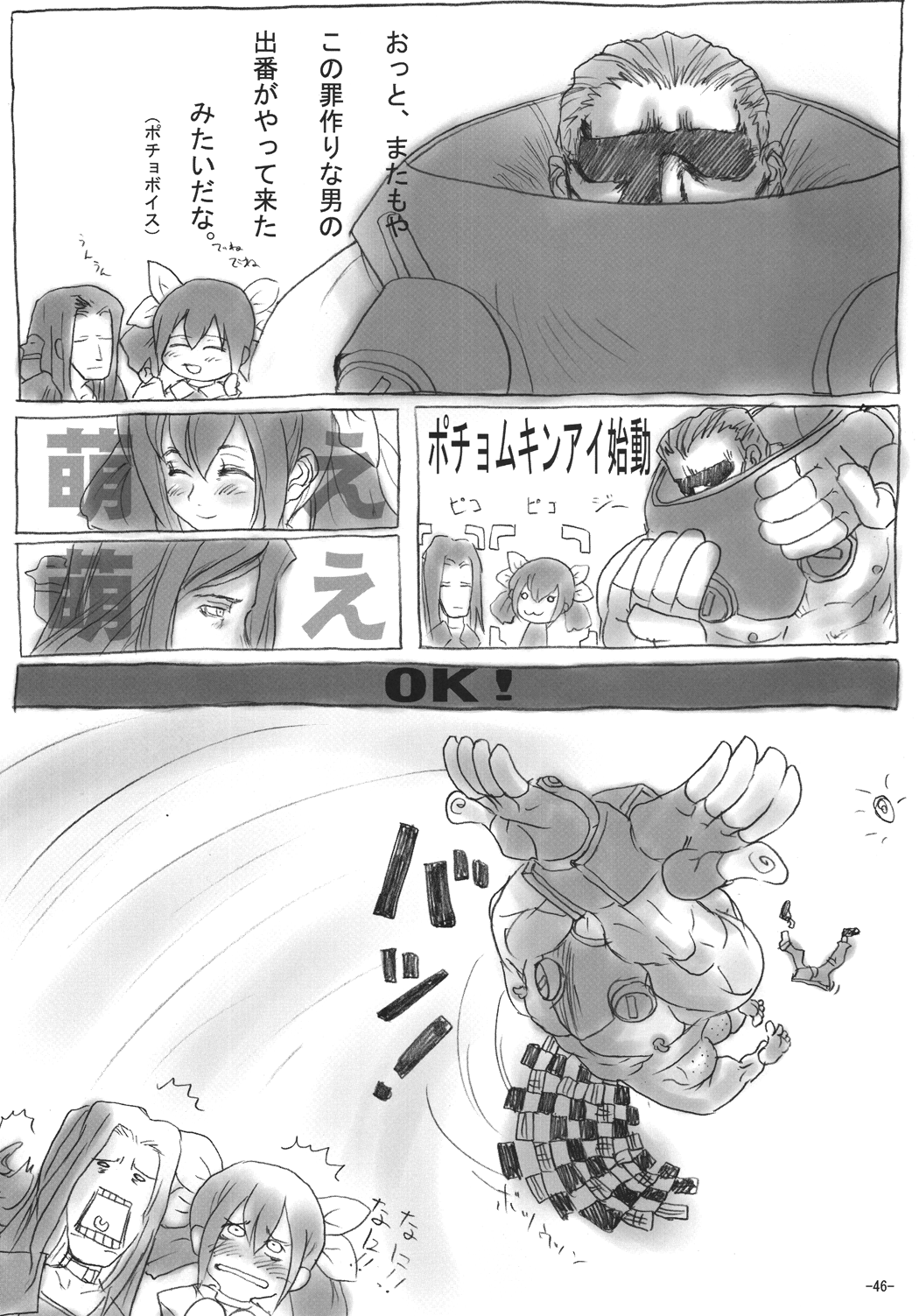 eX-tension - Page 46