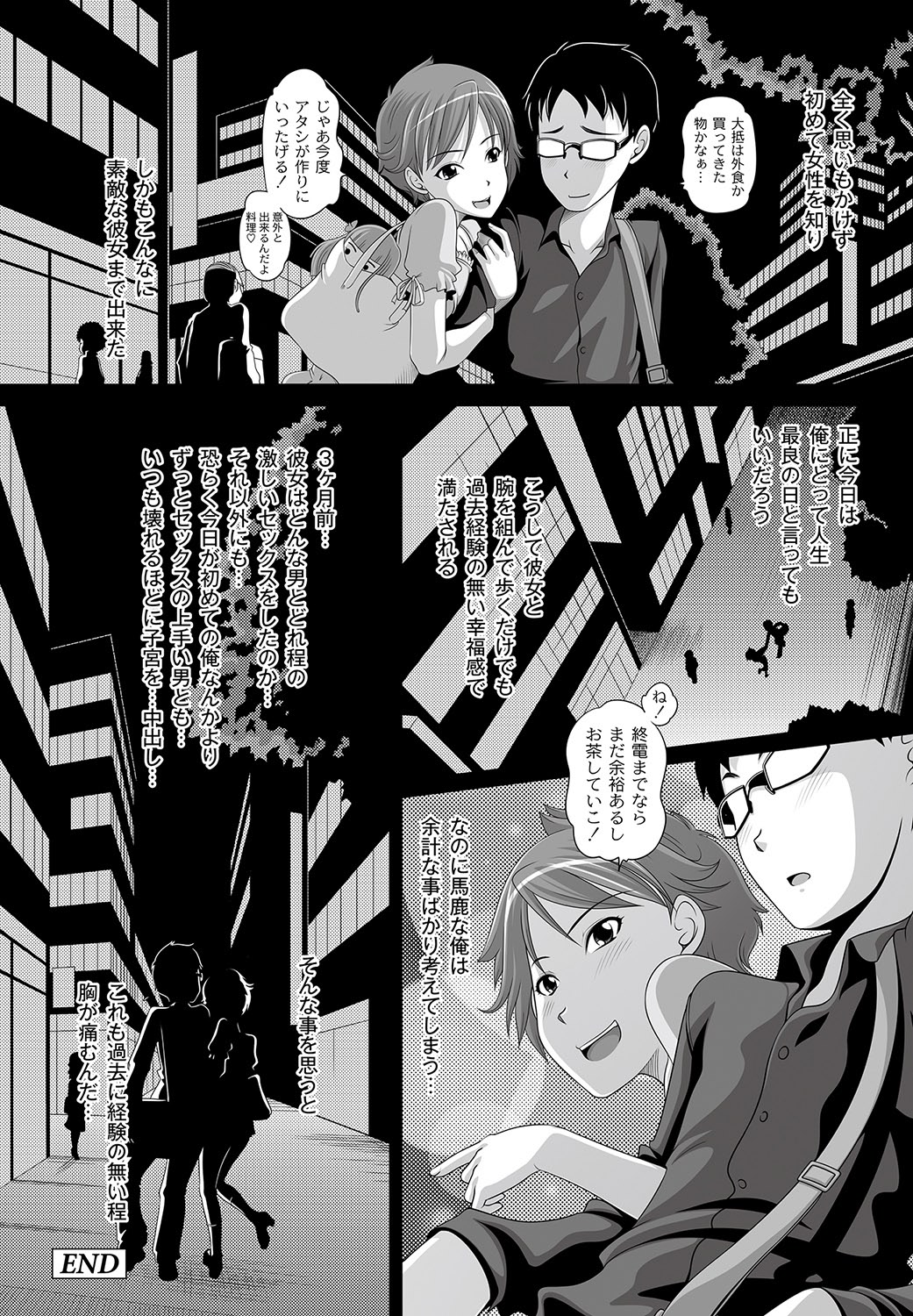 COMIC PLUM DX 11 - Page 23