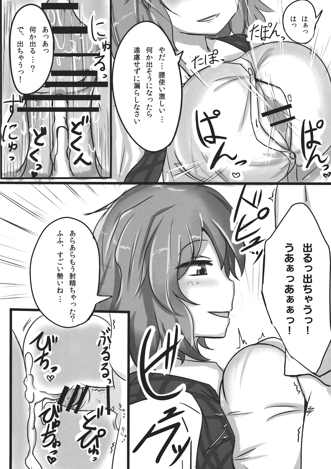 Yuuka Poisoning - Page 6