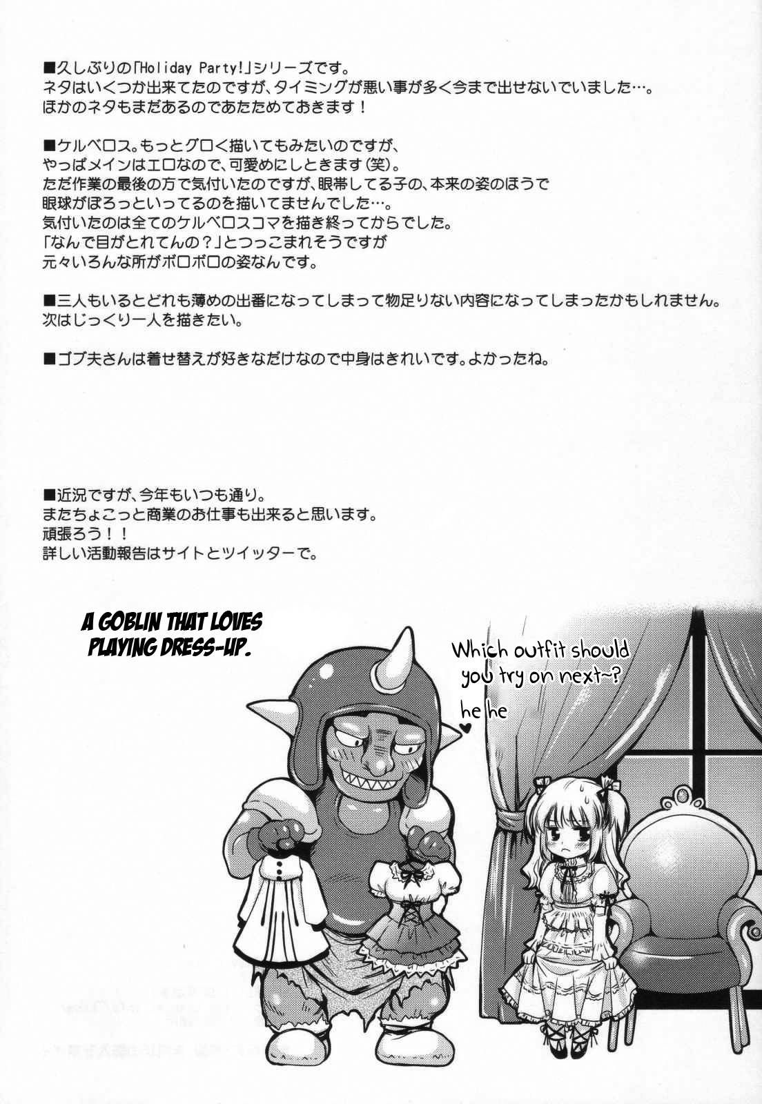 Holiday Party! 3 - Page 23