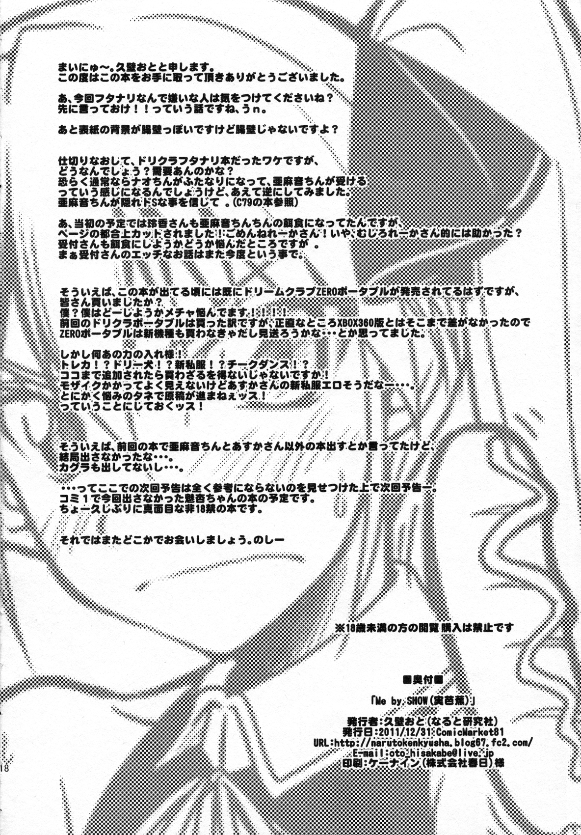 Me by SHOW - Page 18