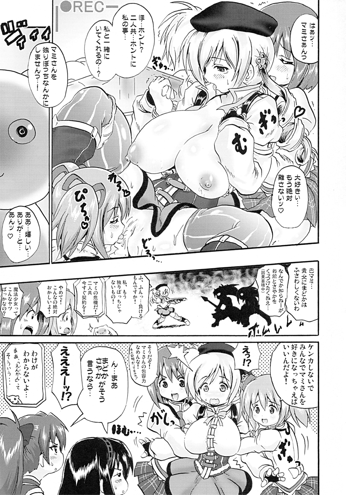MUSKET DANCE - Page 21