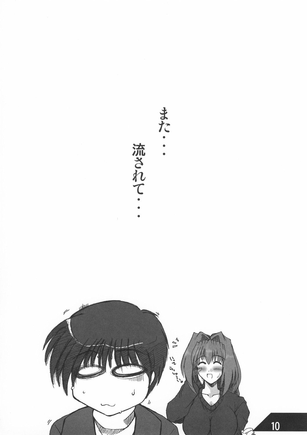 Oreteki Crossbomber - Page 10