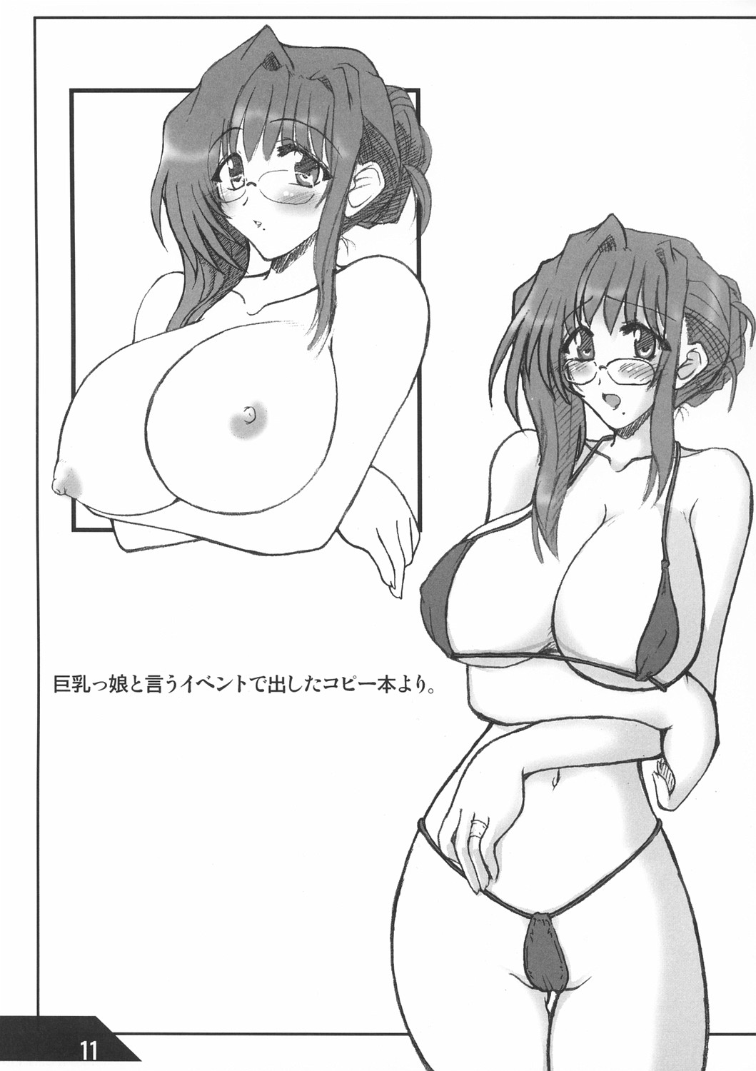 Oreteki Crossbomber - Page 11