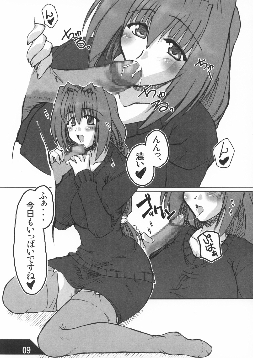 Oreteki Crossbomber - Page 9